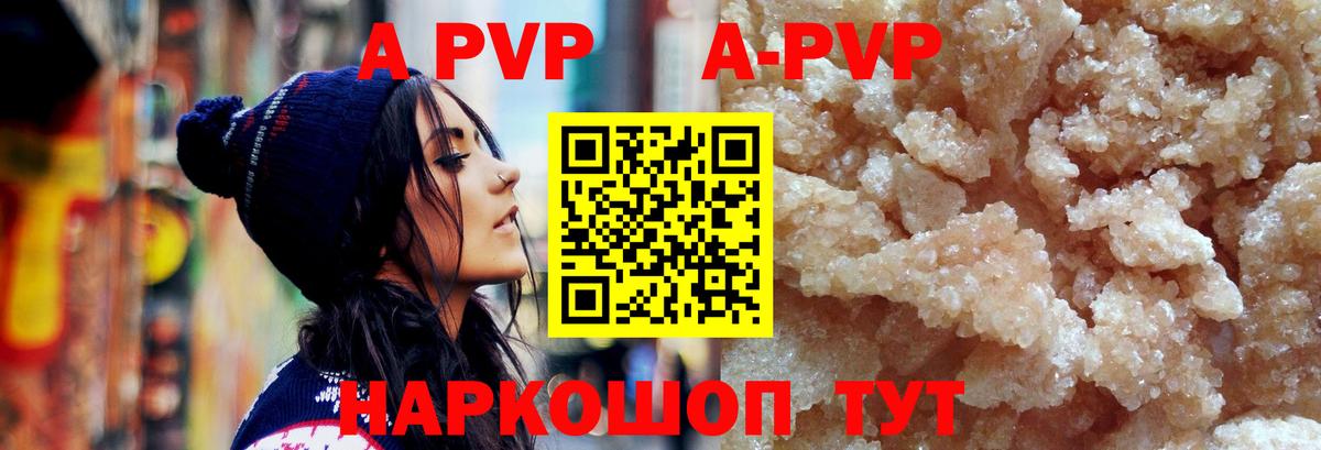 Alpha-PVP крисы CK  Вход с VPN  Alpha-PVP  A-PVP Crystall  А ПВП VHQ  Губкин 