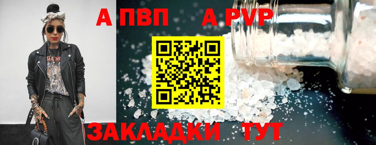 Альфа ПВП VHQ Губкин
