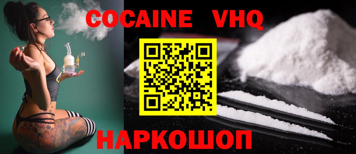 COCAIN 99%  COCAIN Fish Scale  Губкин  Вход с VPN 