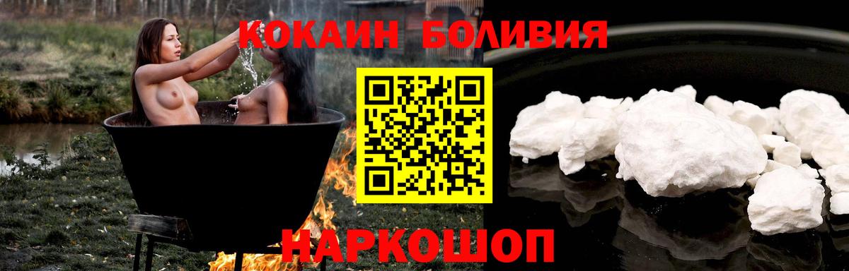 Cocaine Боливия Губкин