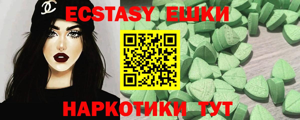 Экстази ешки Губкин