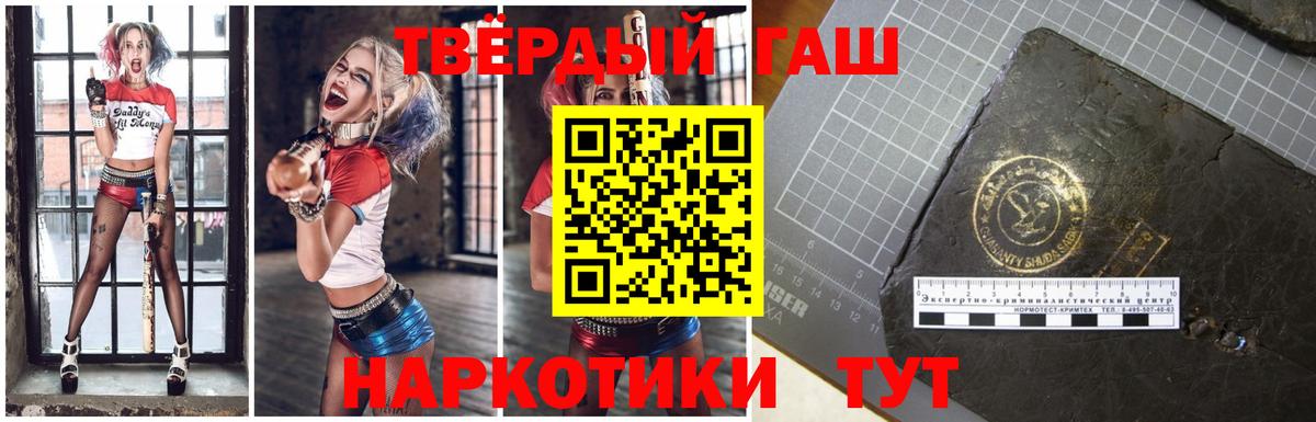 ГАШИШ 40% ТГК Губкин