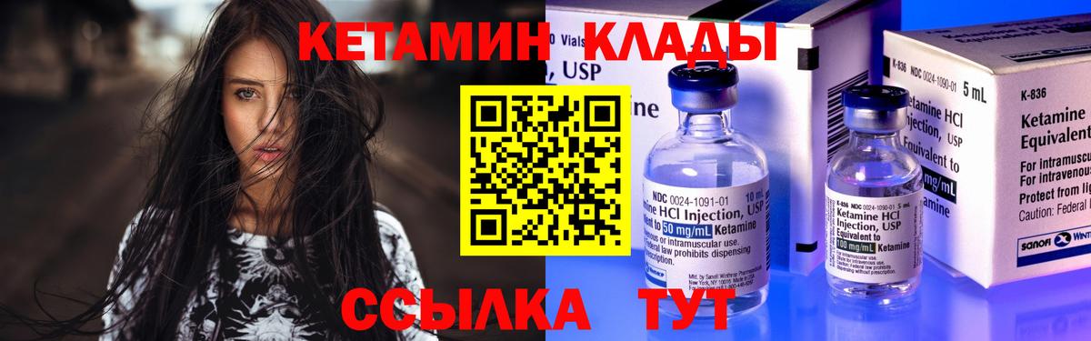 Губкин  Кетамин ketamine  Вход с VPN  Кетамин ketamine 