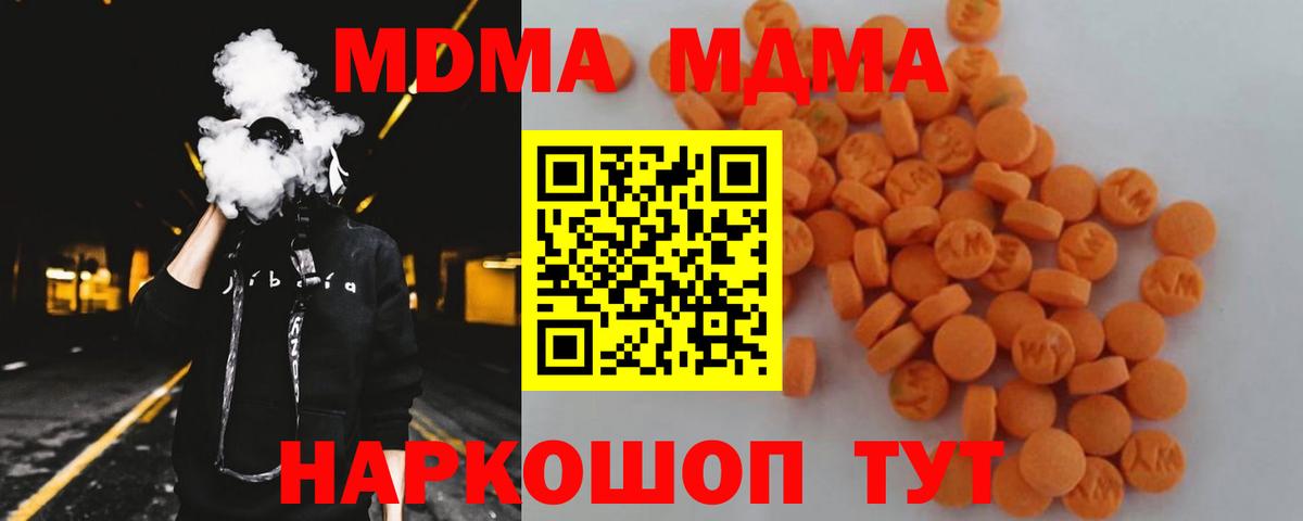 MDMA VHQ  MDMA VHQ  Вход с VPN  Губкин 