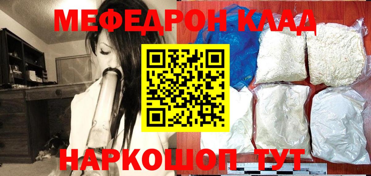 Меф мука Губкин