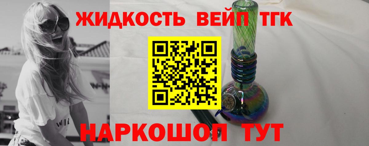 Губкин  гидра как войти  Вход с VPN  Дистиллят ТГК вейп 