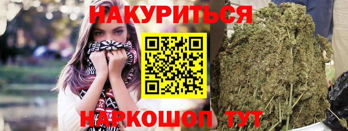 Бошки марихуана THC 21%  Вход с VPN  Губкин  Бошки Шишки сатива  Бошки Шишки планчик 